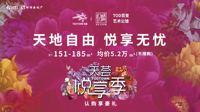 闵行「天荟悦麟」官方网站-2024天荟悦麟楼盘详情-上海房天下